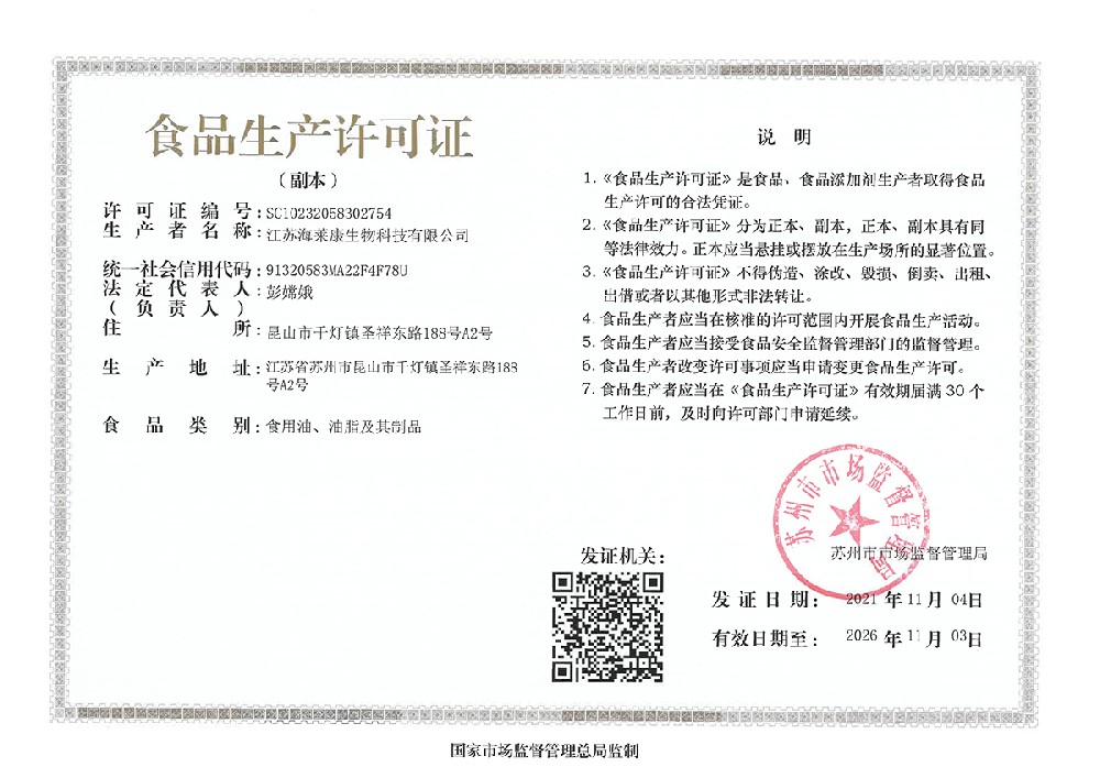 A Food Production License